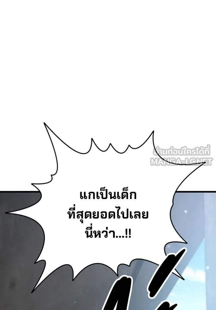 The Great War – มหาสงครามคนแกร่ง ตอนที่ 26 90