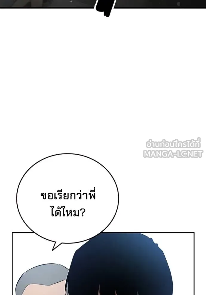 The Great War – มหาสงครามคนแกร่ง ตอนที่ 26 93