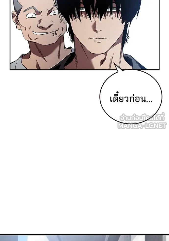 The Great War – มหาสงครามคนแกร่ง ตอนที่ 26 94