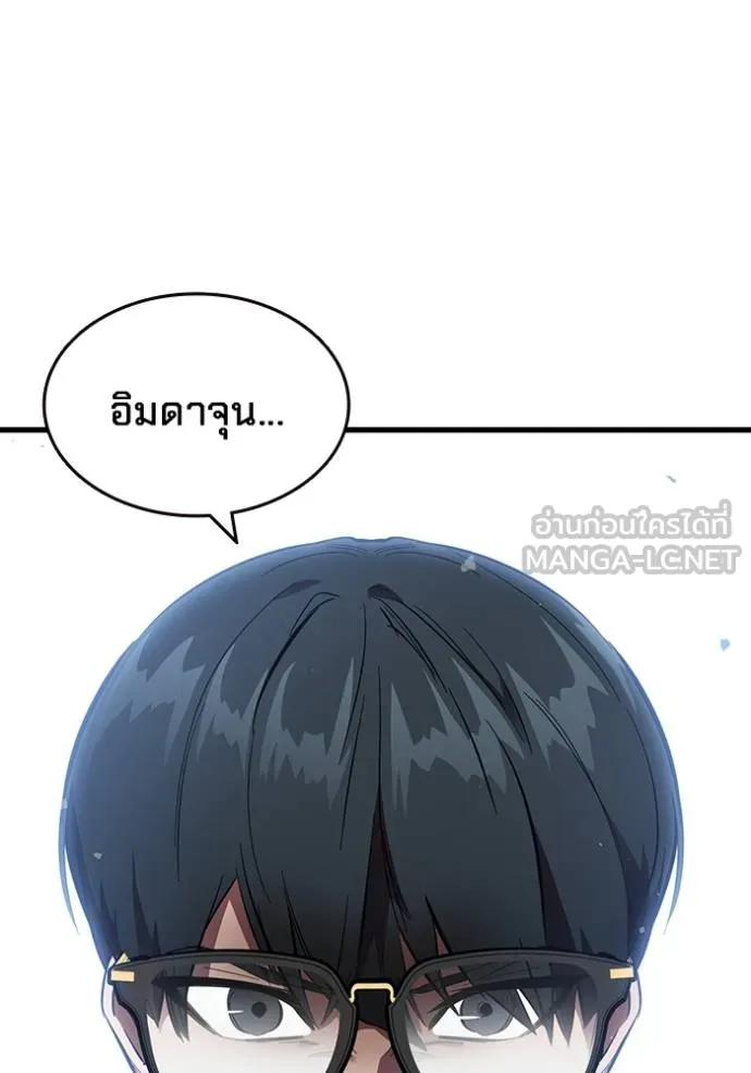 The Great War – มหาสงครามคนแกร่ง ตอนที่ 26 99