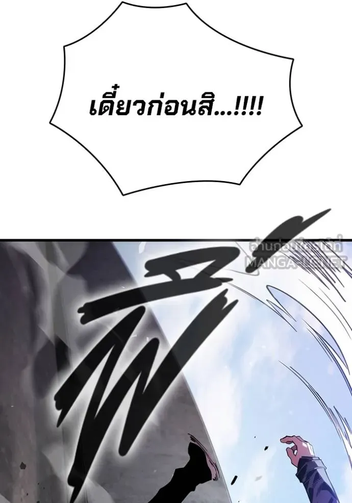 The Great War – มหาสงครามคนแกร่ง ตอนที่ 26 102