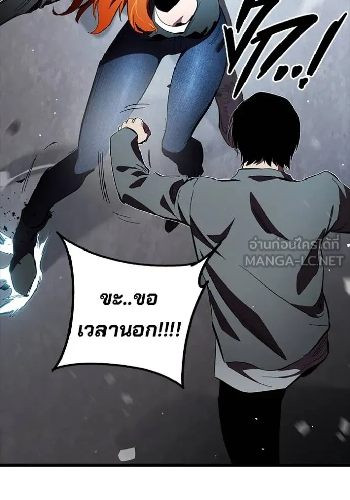 The Great War – มหาสงครามคนแกร่ง ตอนที่ 26 123