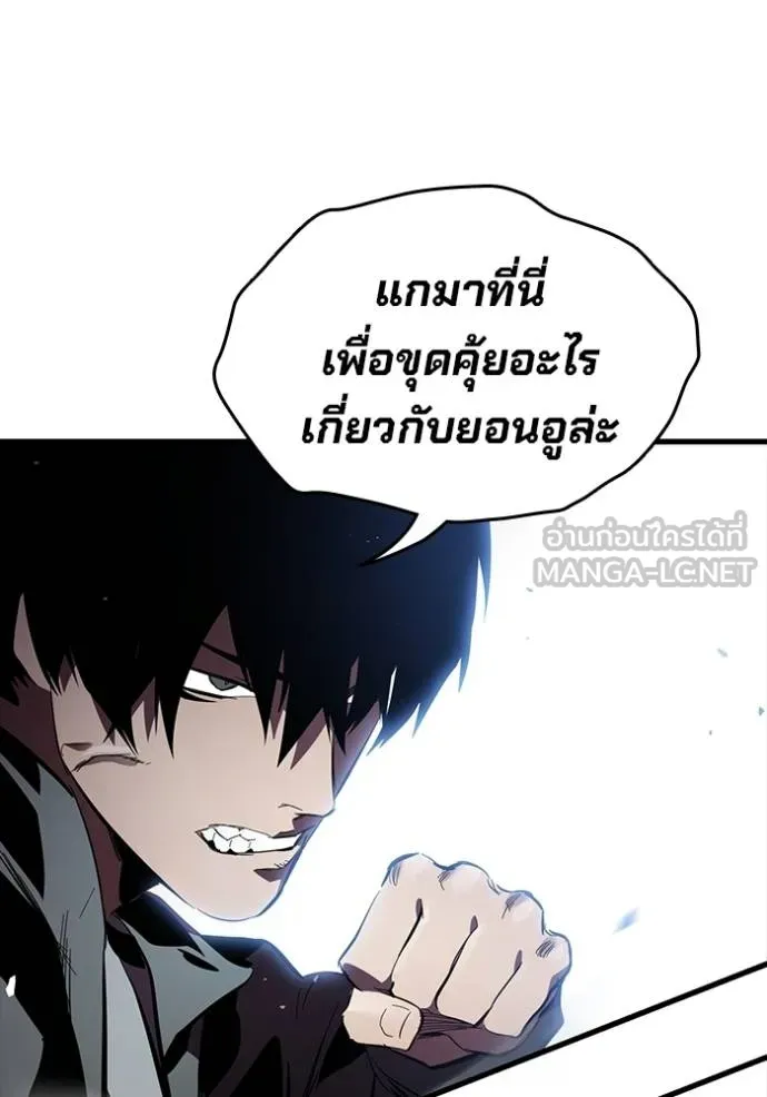 The Great War – มหาสงครามคนแกร่ง ตอนที่ 26 120