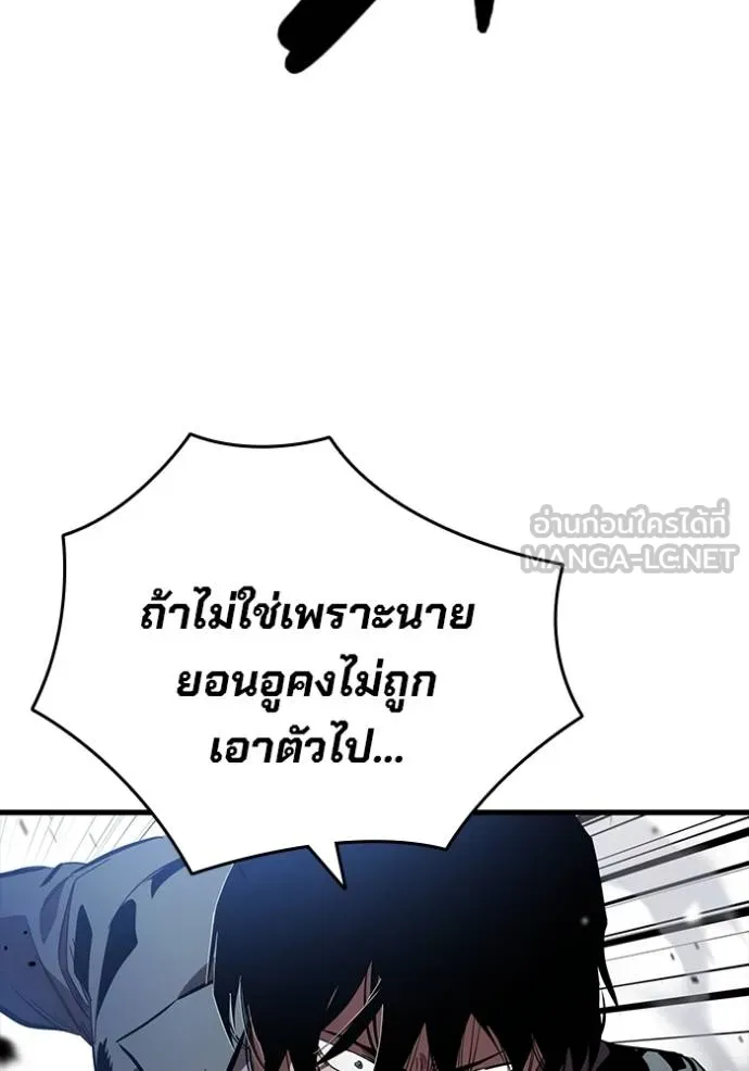 The Great War – มหาสงครามคนแกร่ง ตอนที่ 26 111