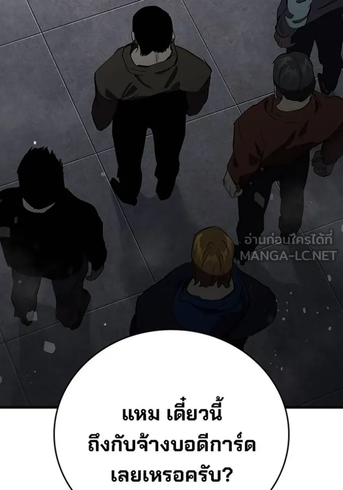 The Great War – มหาสงครามคนแกร่ง ตอนที่ 26 134
