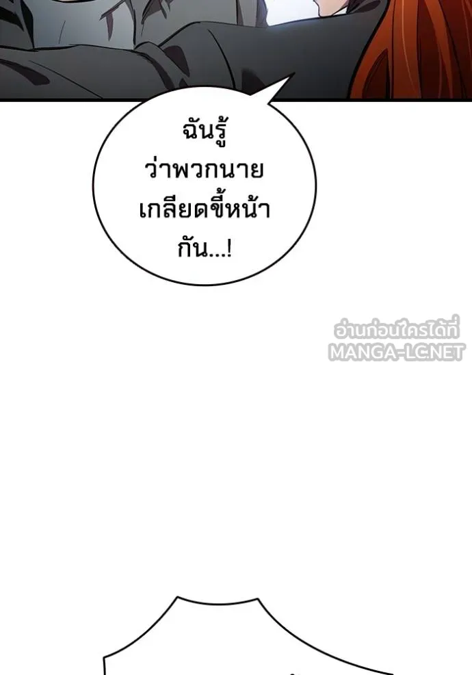 The Great War – มหาสงครามคนแกร่ง ตอนที่ 26 125