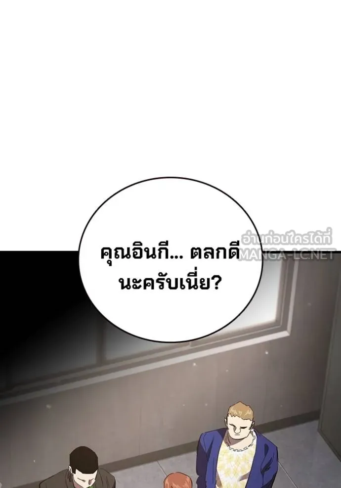 The Great War – มหาสงครามคนแกร่ง ตอนที่ 26 132