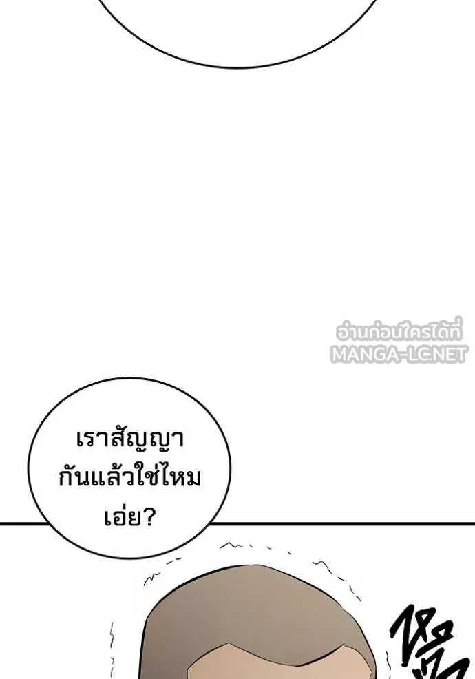 The Great War – มหาสงครามคนแกร่ง ตอนที่ 26 135
