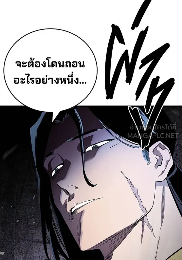 The Great War – มหาสงครามคนแกร่ง ตอนที่ 26 137