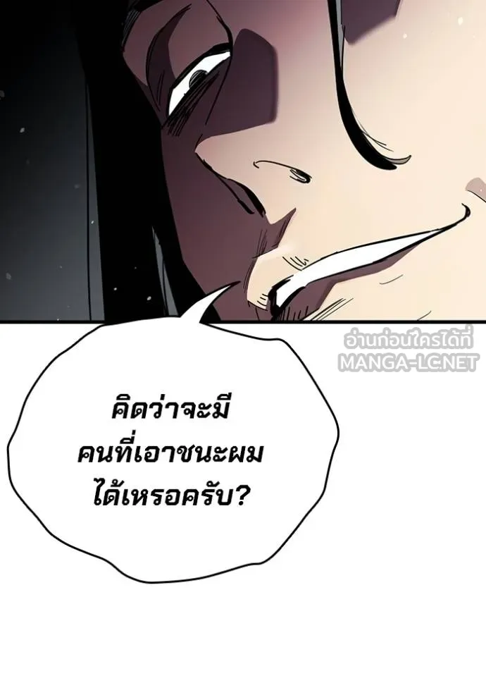 The Great War – มหาสงครามคนแกร่ง ตอนที่ 26 141