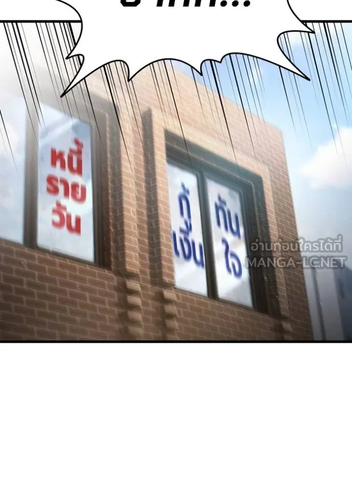 The Great War – มหาสงครามคนแกร่ง ตอนที่ 26 144