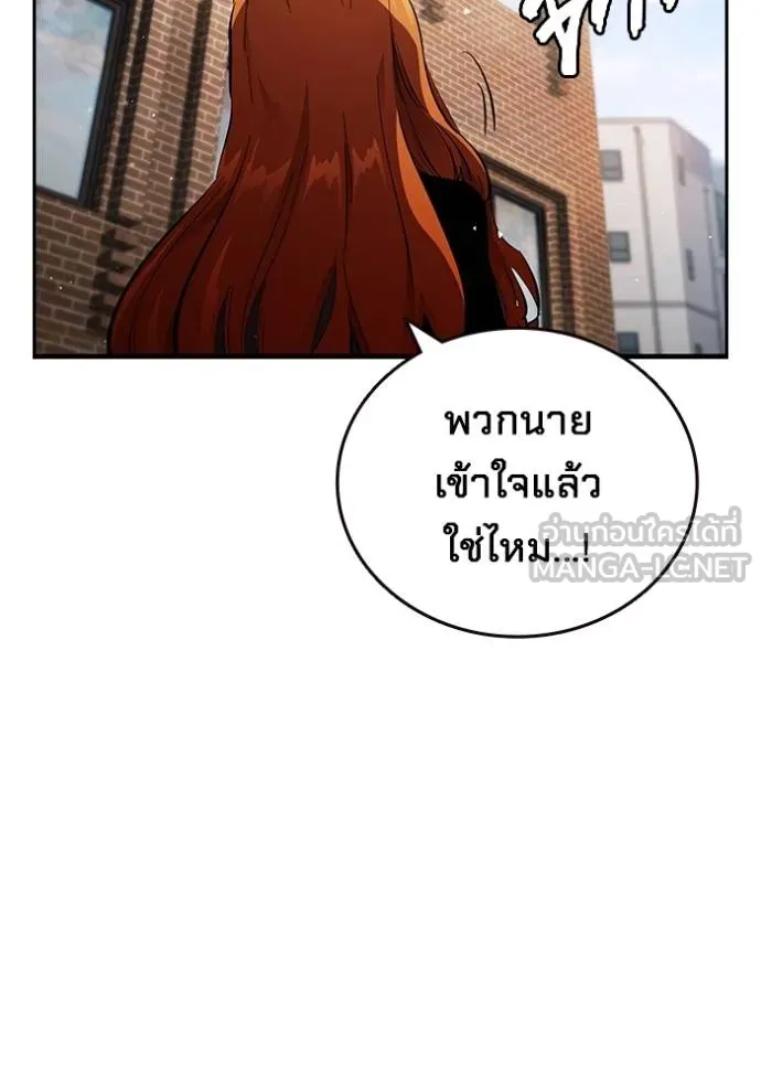 The Great War – มหาสงครามคนแกร่ง ตอนที่ 26 146