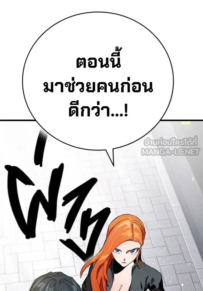 The Great War – มหาสงครามคนแกร่ง ตอนที่ 26 147