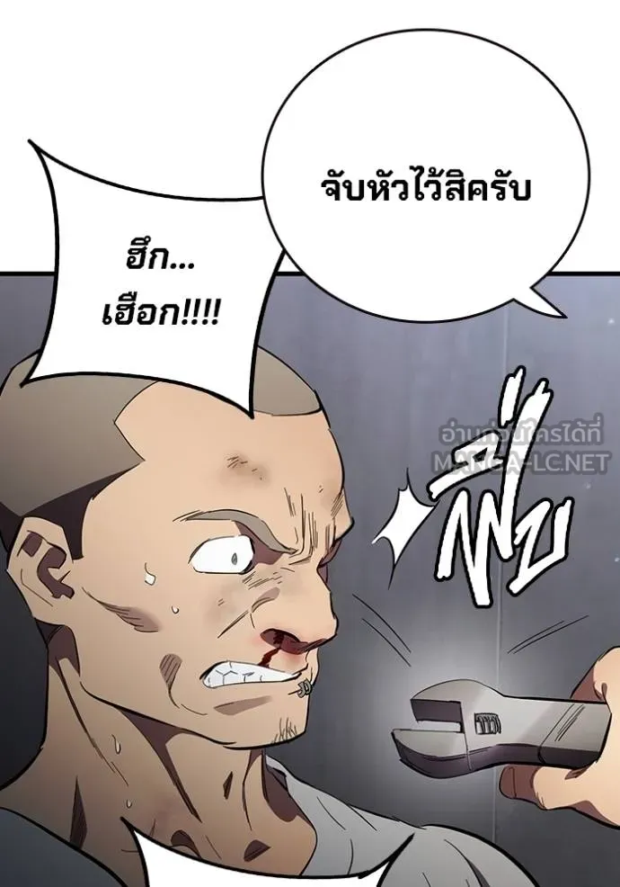 The Great War – มหาสงครามคนแกร่ง ตอนที่ 26 139