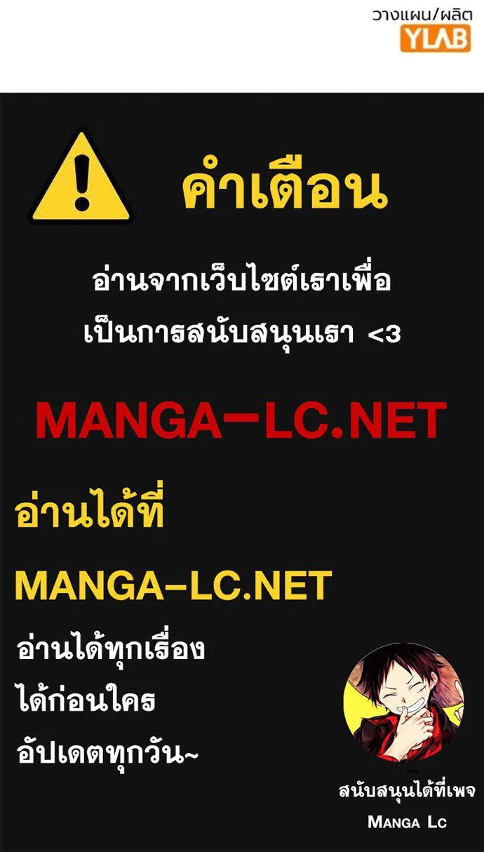 The Great War – มหาสงครามคนแกร่ง ตอนที่ 26 150