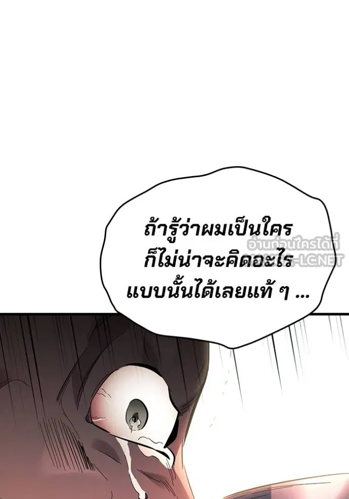 The Great War – มหาสงครามคนแกร่ง ตอนที่ 26 142