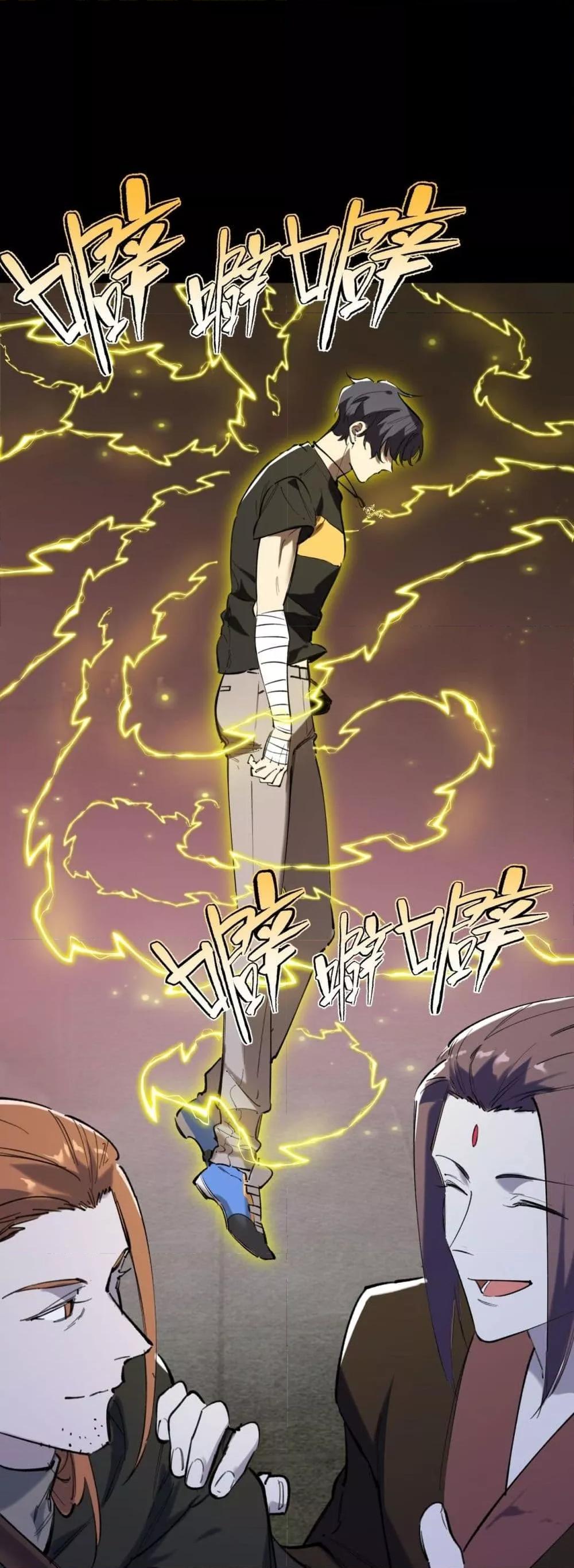 SSS Grade Saint Knight ตอนที่ 67 5