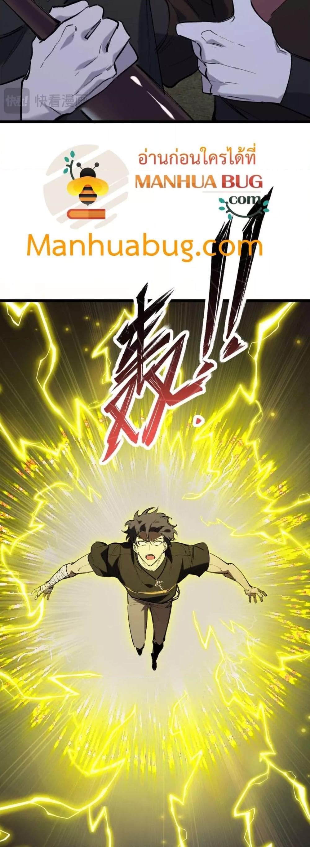 SSS Grade Saint Knight ตอนที่ 67 6