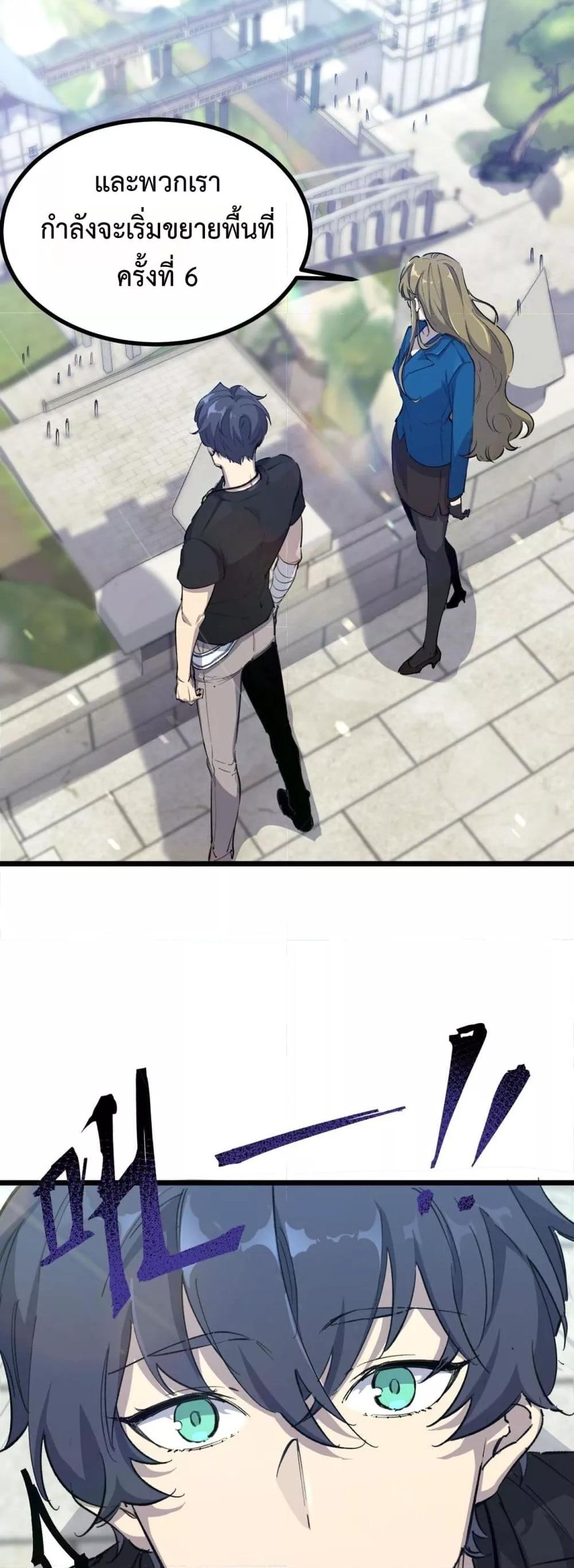 SSS Grade Saint Knight ตอนที่ 67 18