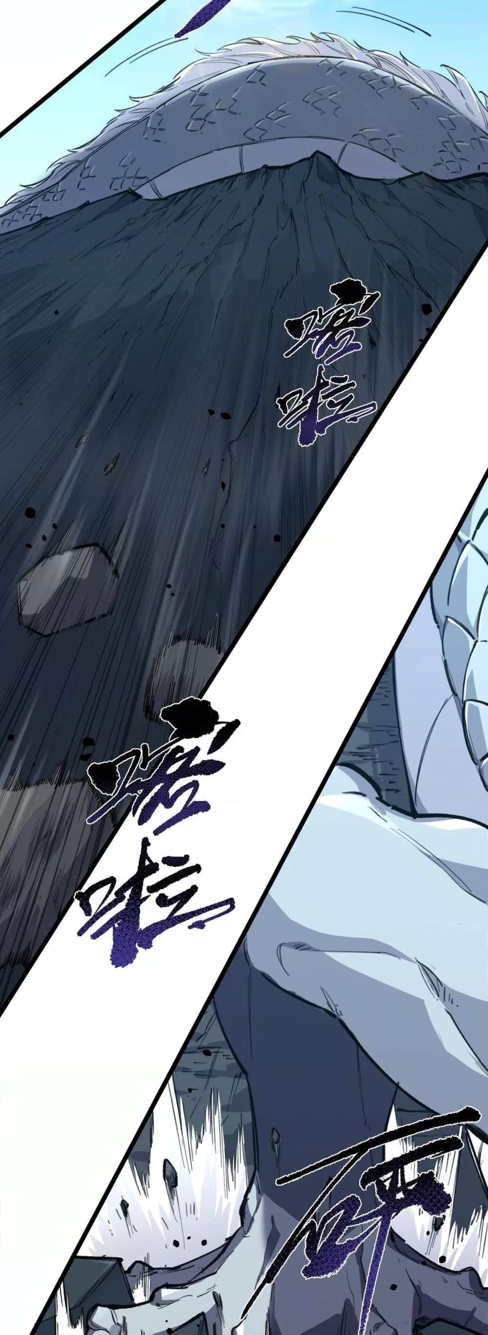 SSS Grade Saint Knight ตอนที่ 67 20