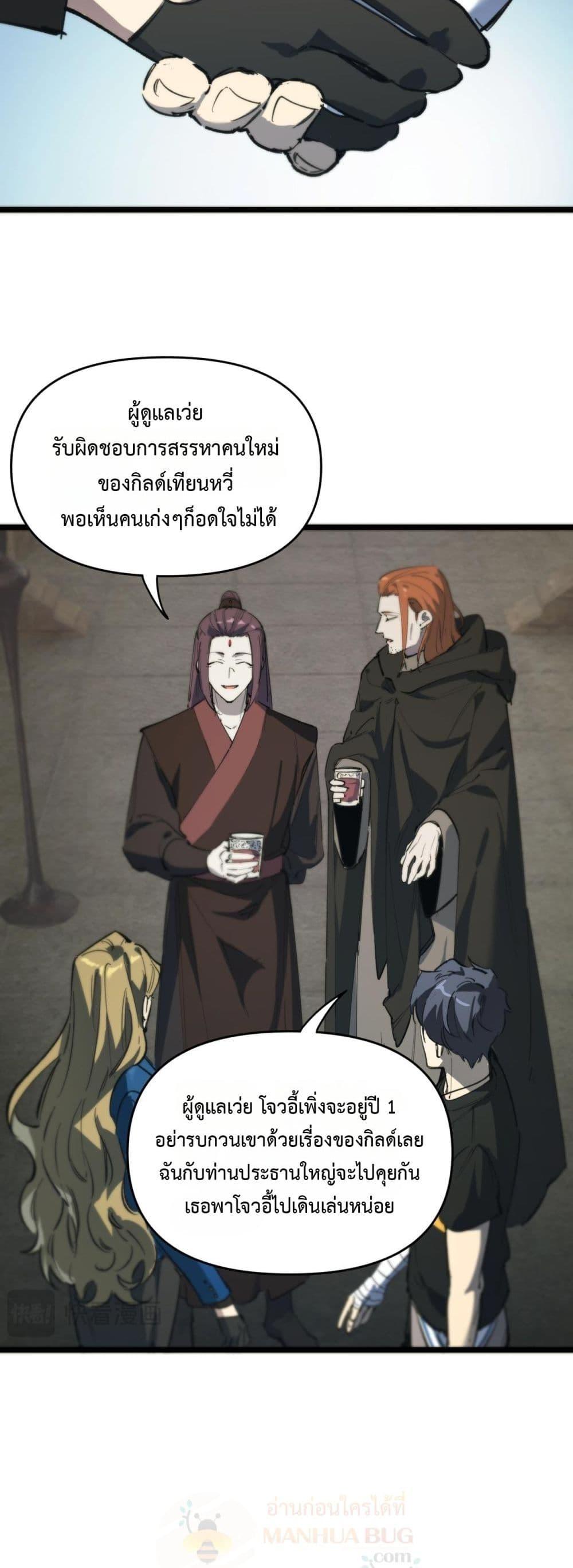 SSS Grade Saint Knight ตอนที่ 67 15