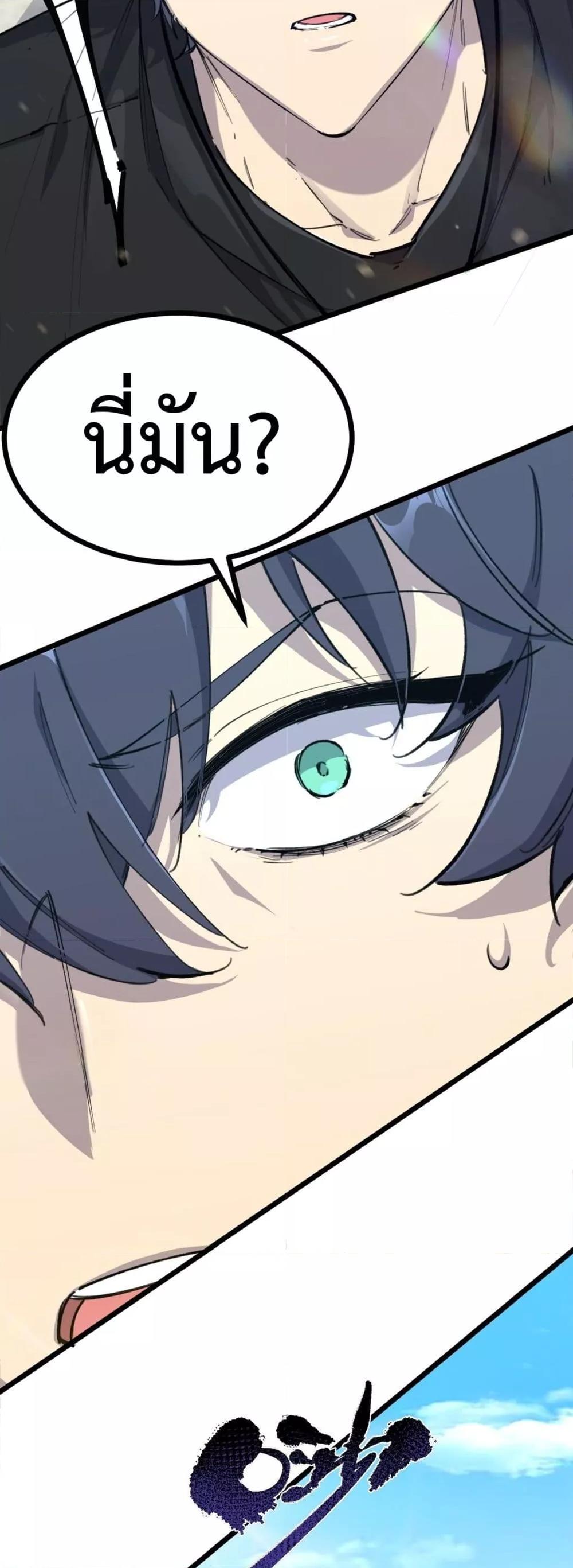 SSS Grade Saint Knight ตอนที่ 67 19