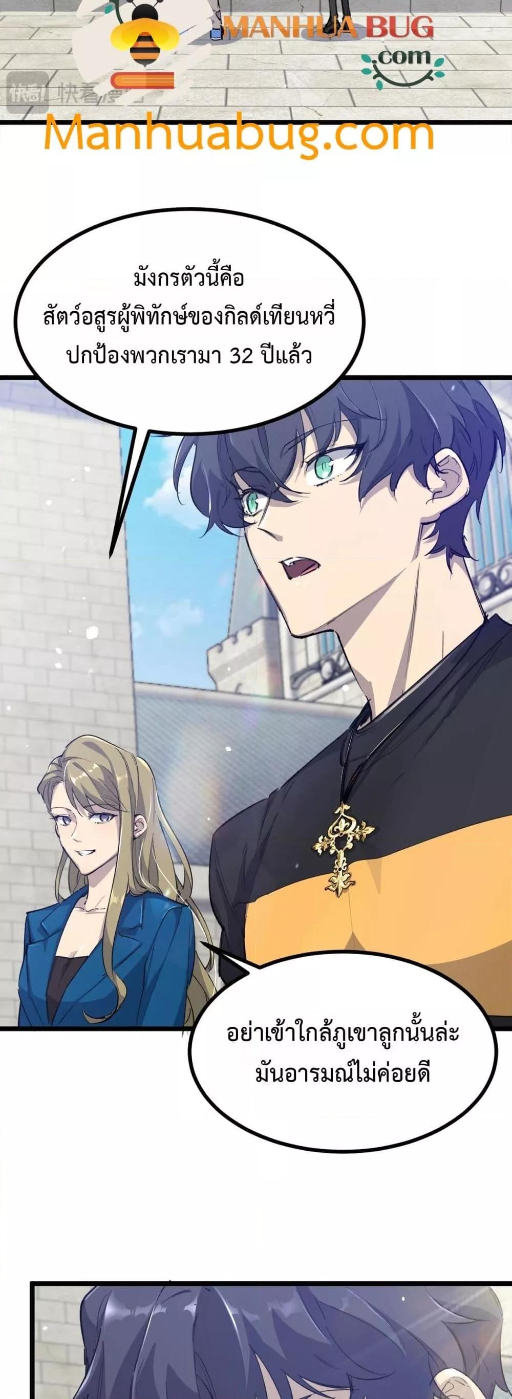 SSS Grade Saint Knight ตอนที่ 67 23