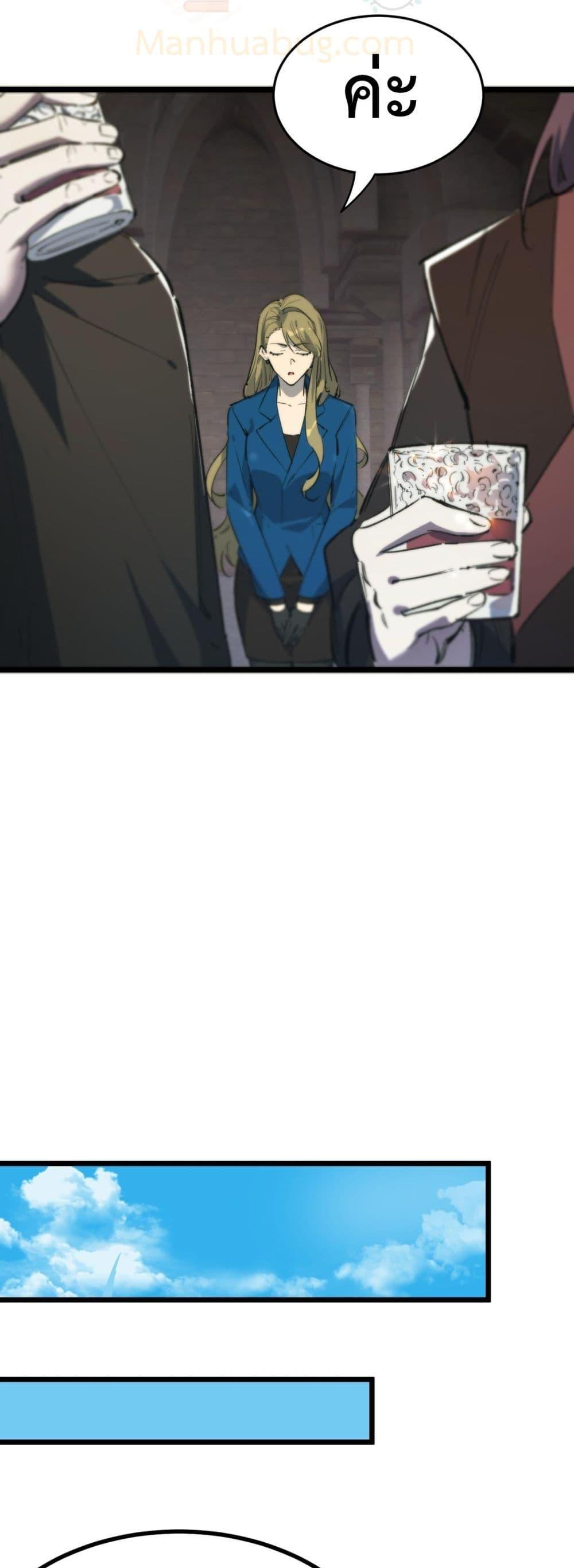 SSS Grade Saint Knight ตอนที่ 67 16