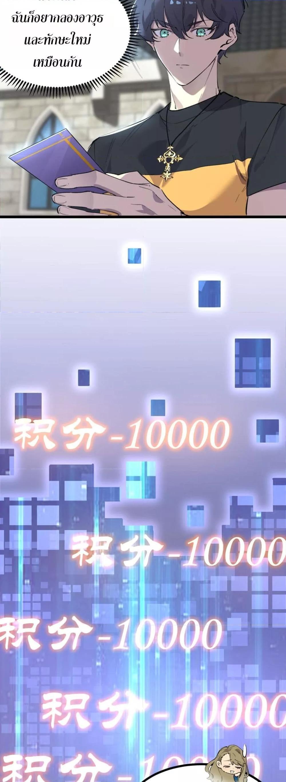 SSS Grade Saint Knight ตอนที่ 67 26