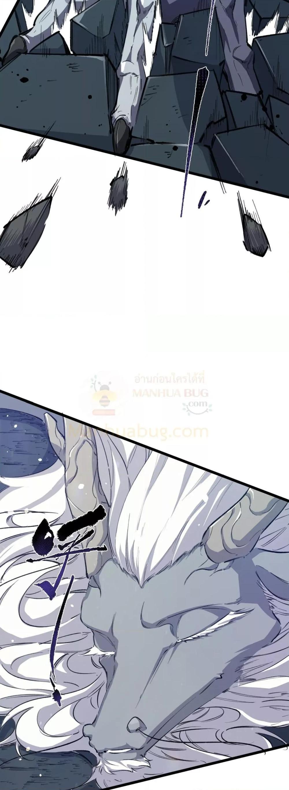 SSS Grade Saint Knight ตอนที่ 67 21