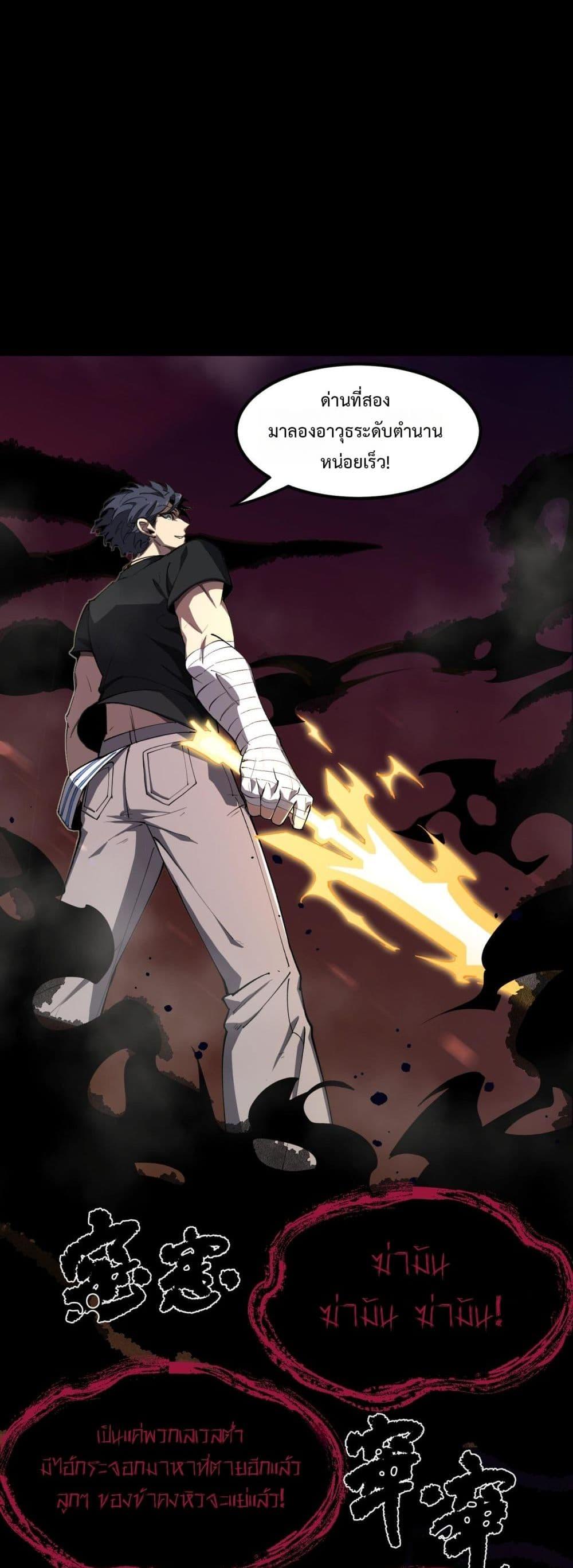 SSS Grade Saint Knight ตอนที่ 67 39