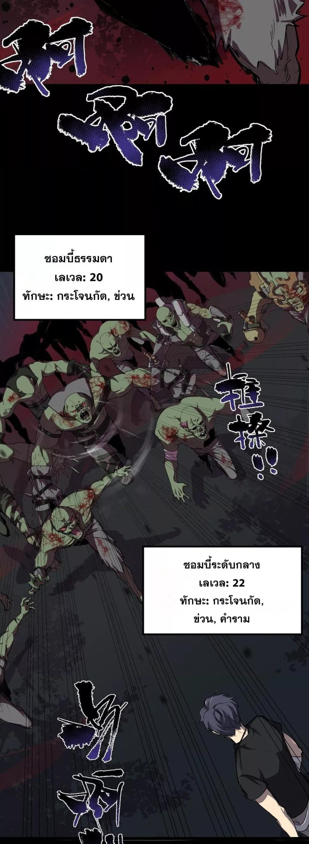 SSS Grade Saint Knight ตอนที่ 67 31