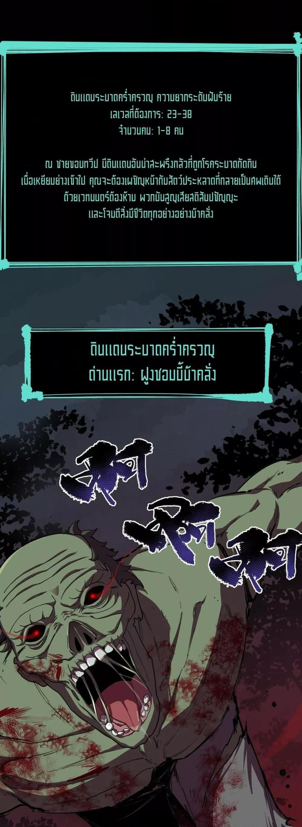 SSS Grade Saint Knight ตอนที่ 67 30