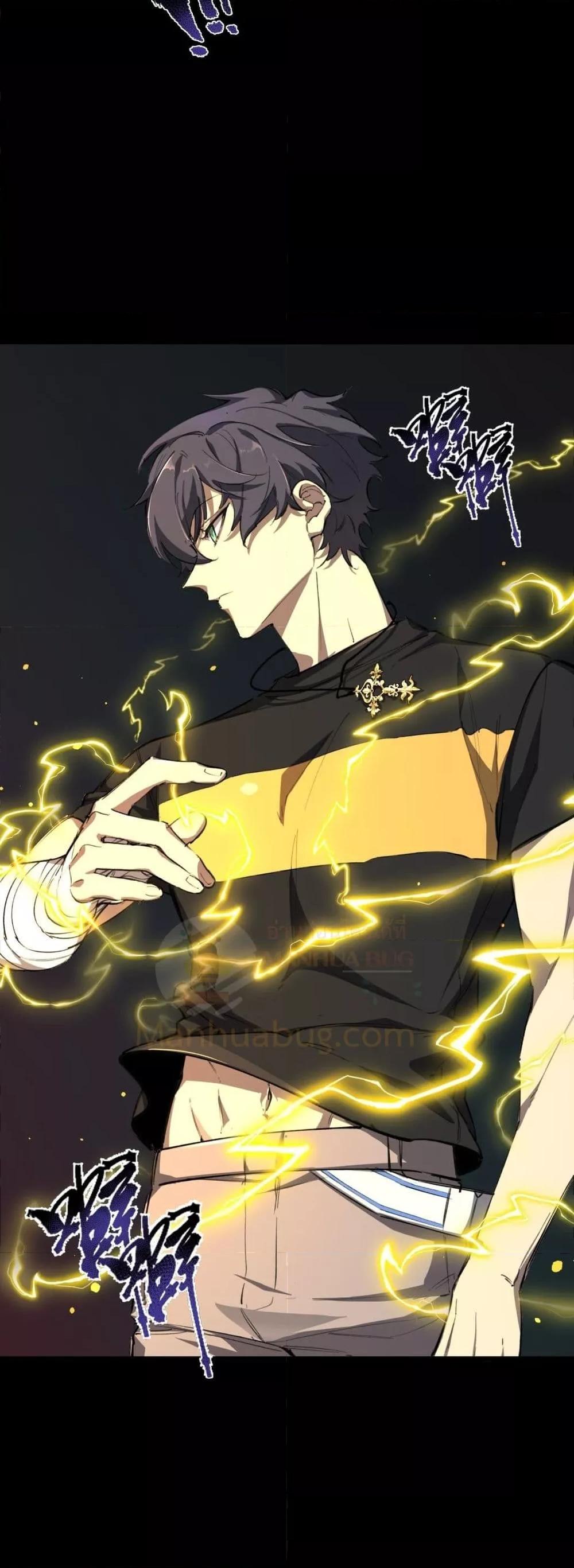 SSS Grade Saint Knight ตอนที่ 67 32