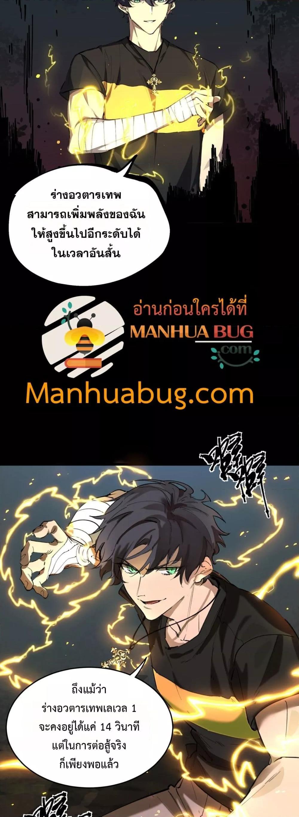 SSS Grade Saint Knight ตอนที่ 67 34