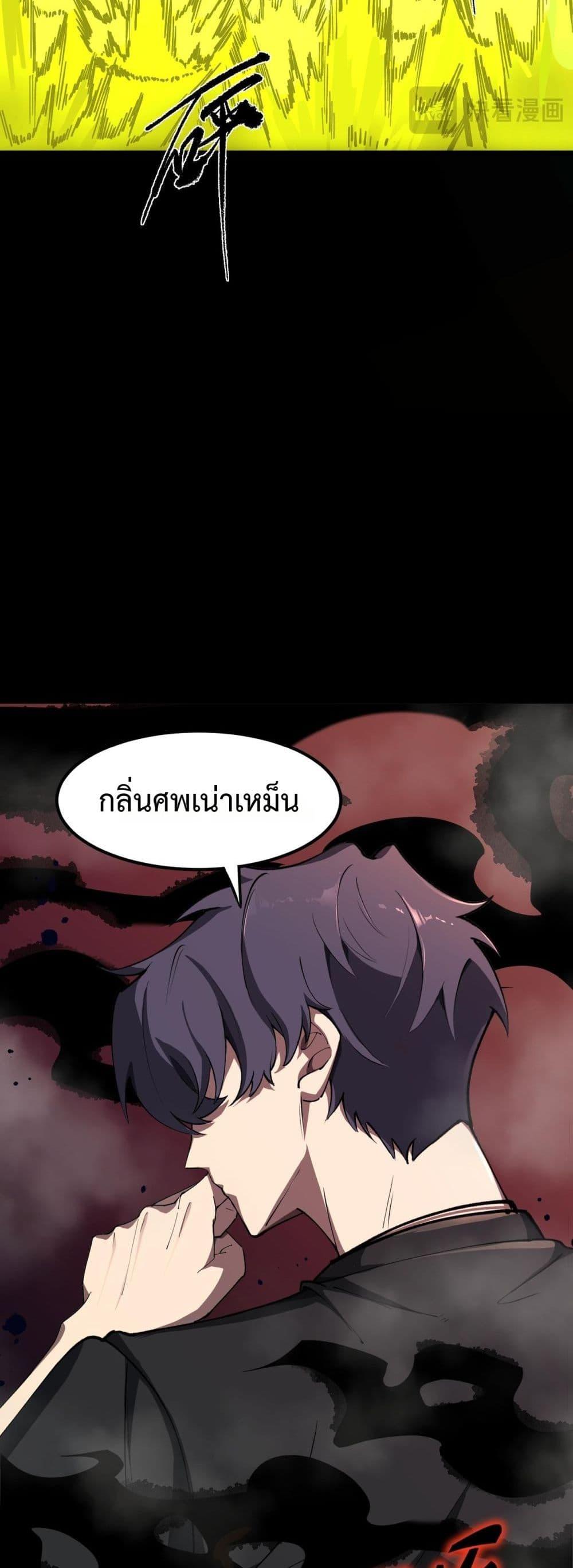 SSS Grade Saint Knight ตอนที่ 67 37