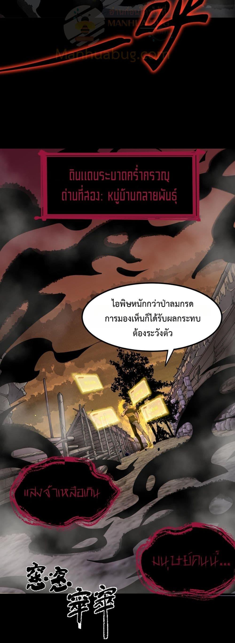 SSS Grade Saint Knight ตอนที่ 67 38