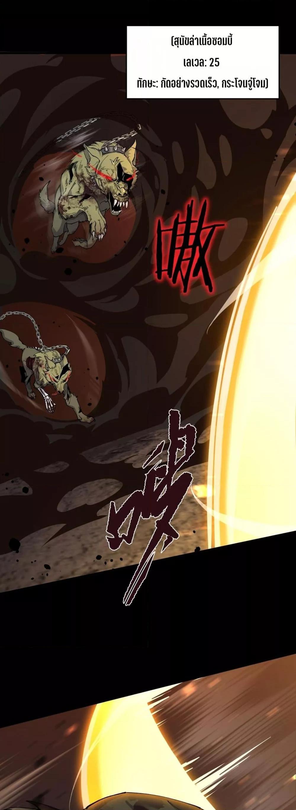 SSS Grade Saint Knight ตอนที่ 67 41