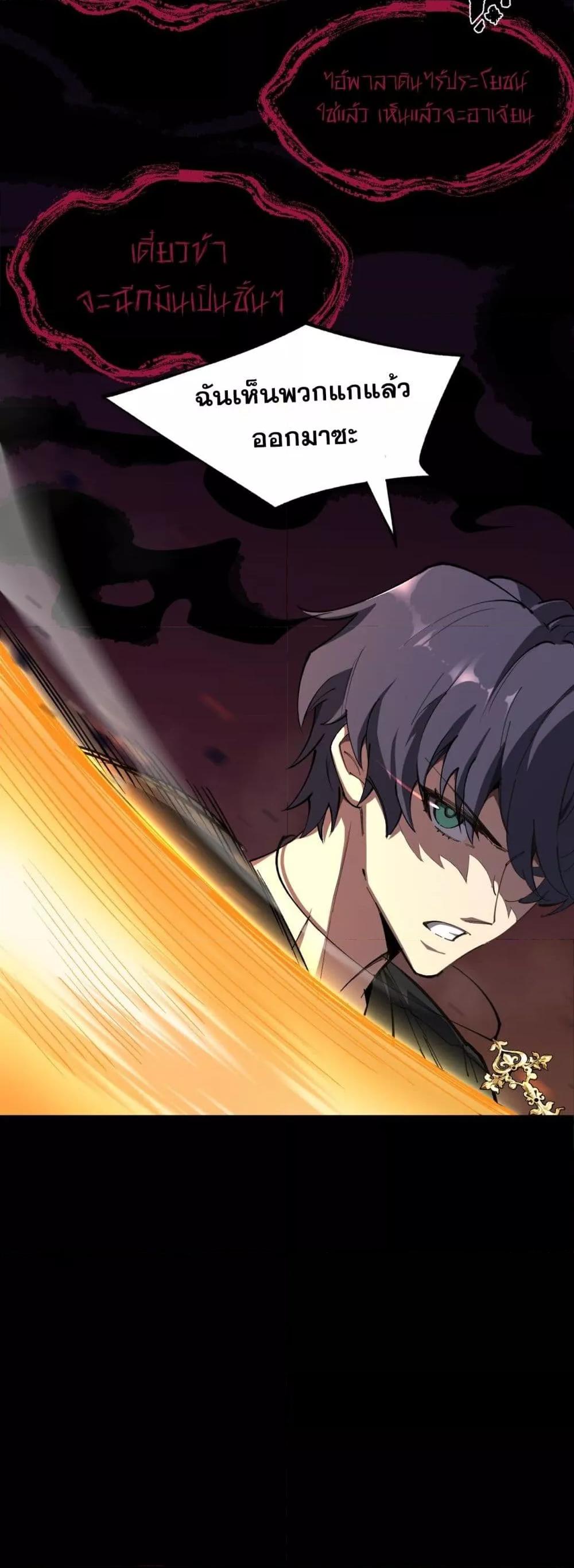 SSS Grade Saint Knight ตอนที่ 67 40