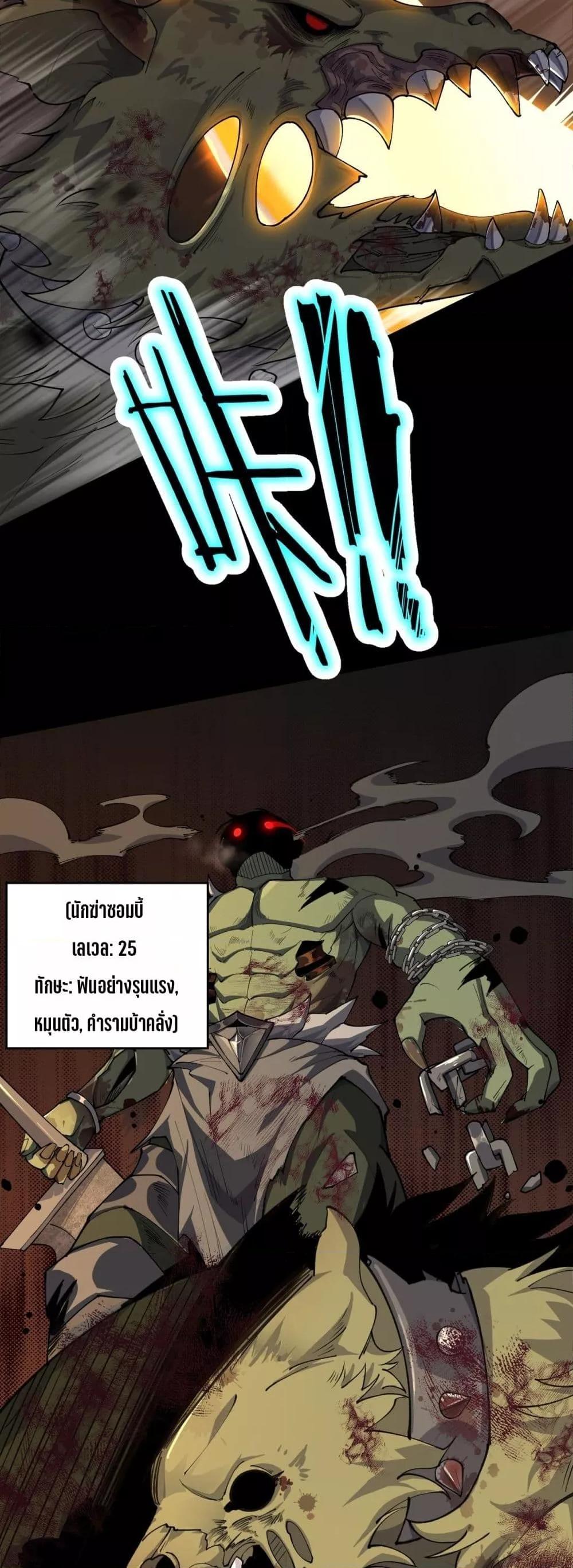 SSS Grade Saint Knight ตอนที่ 67 42