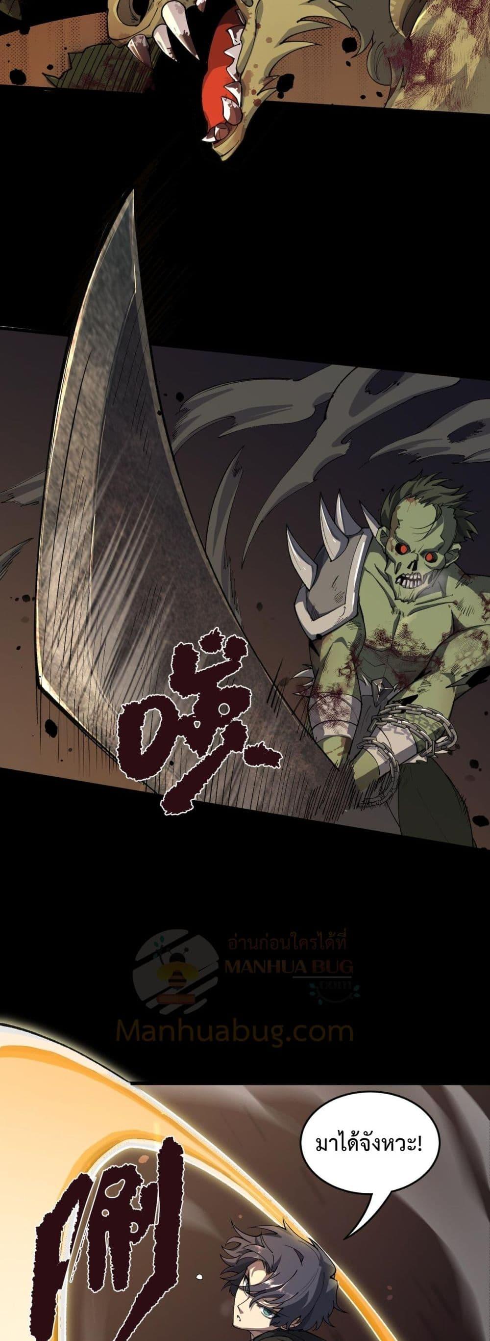 SSS Grade Saint Knight ตอนที่ 67 43