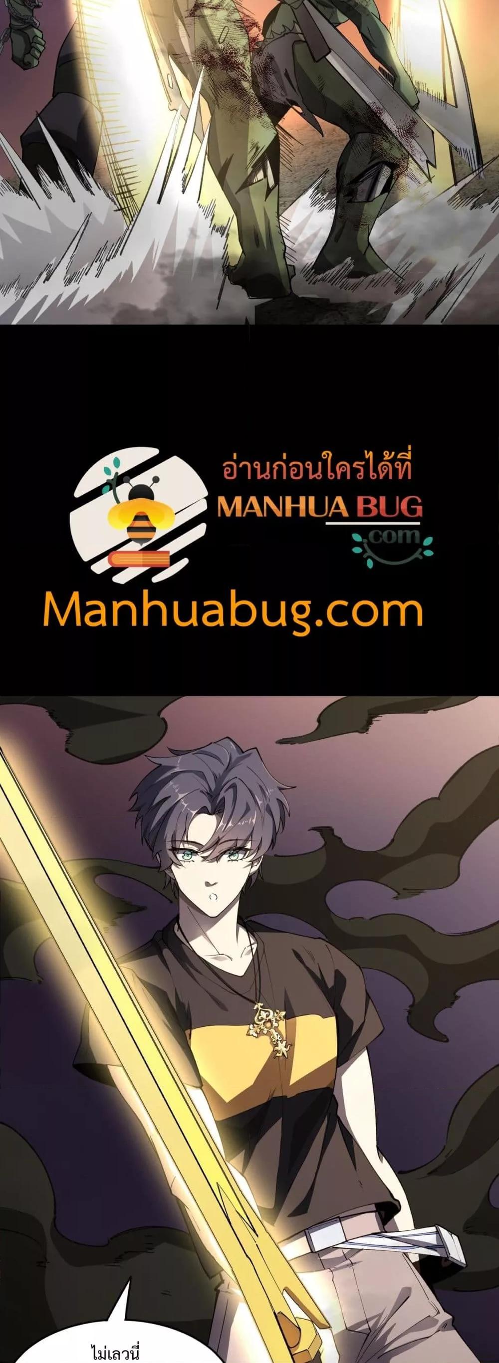 SSS Grade Saint Knight ตอนที่ 67 45