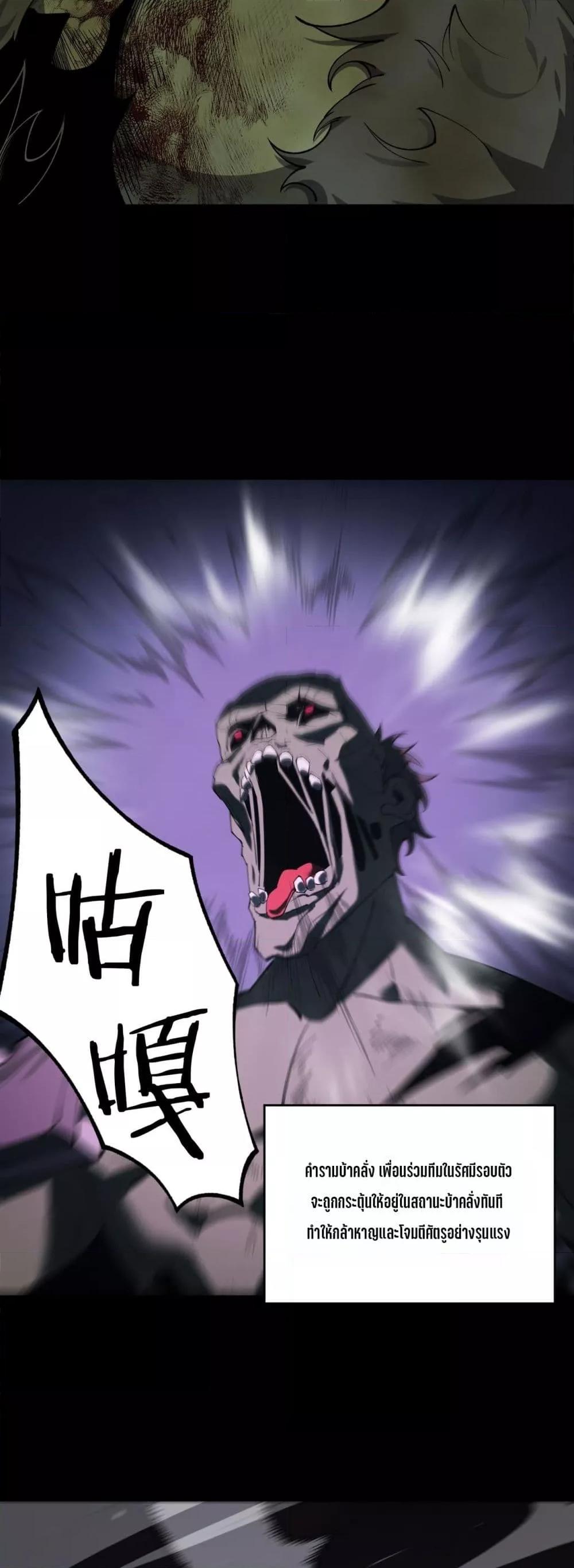 SSS Grade Saint Knight ตอนที่ 67 48