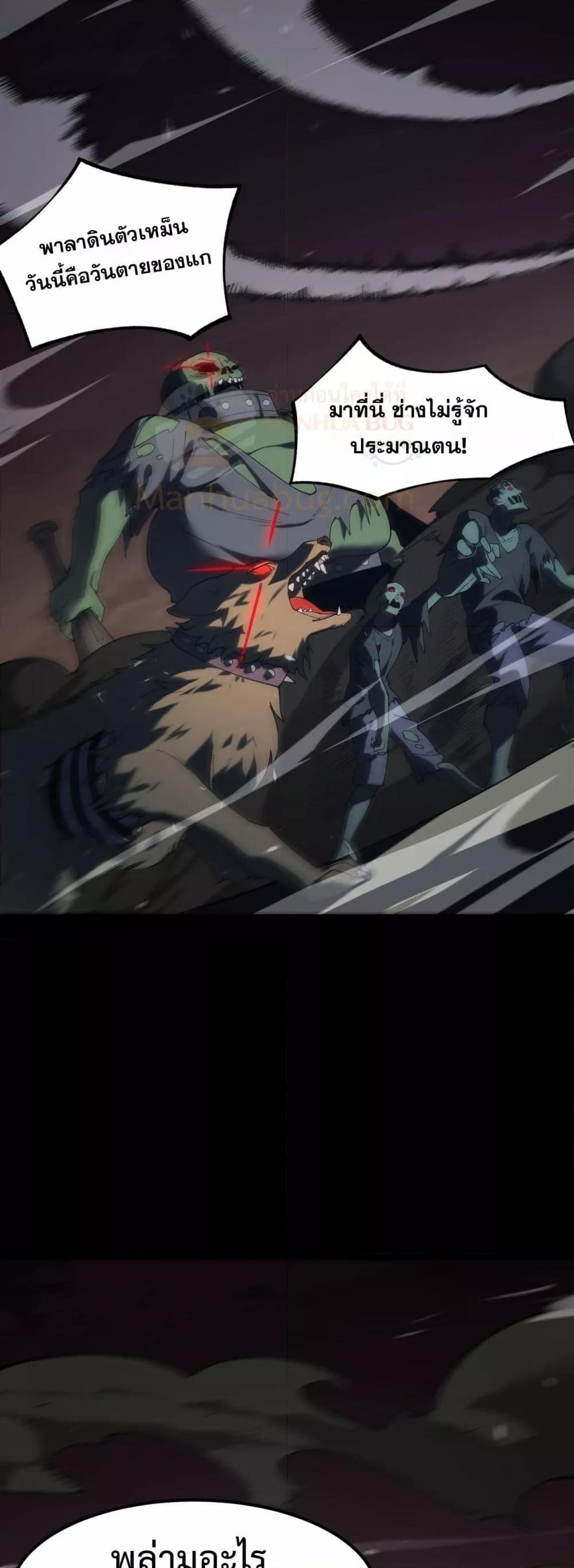 SSS Grade Saint Knight ตอนที่ 67 49
