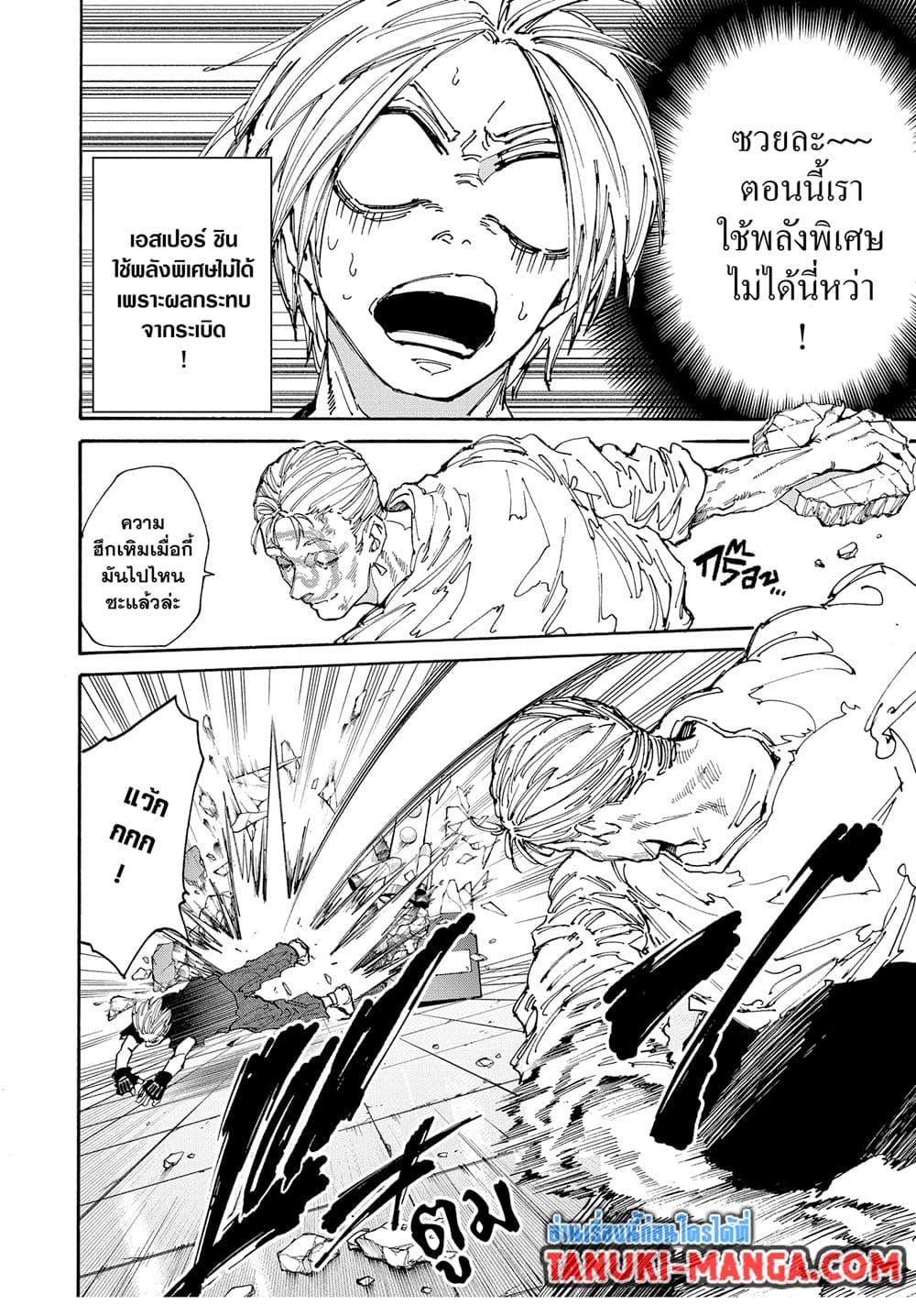 Sakamoto Days ตอนที่ 155 2