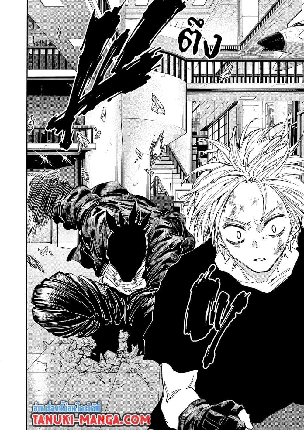 Sakamoto Days ตอนที่ 155 10