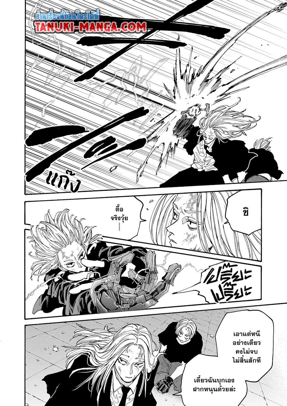 Sakamoto Days ตอนที่ 155 4