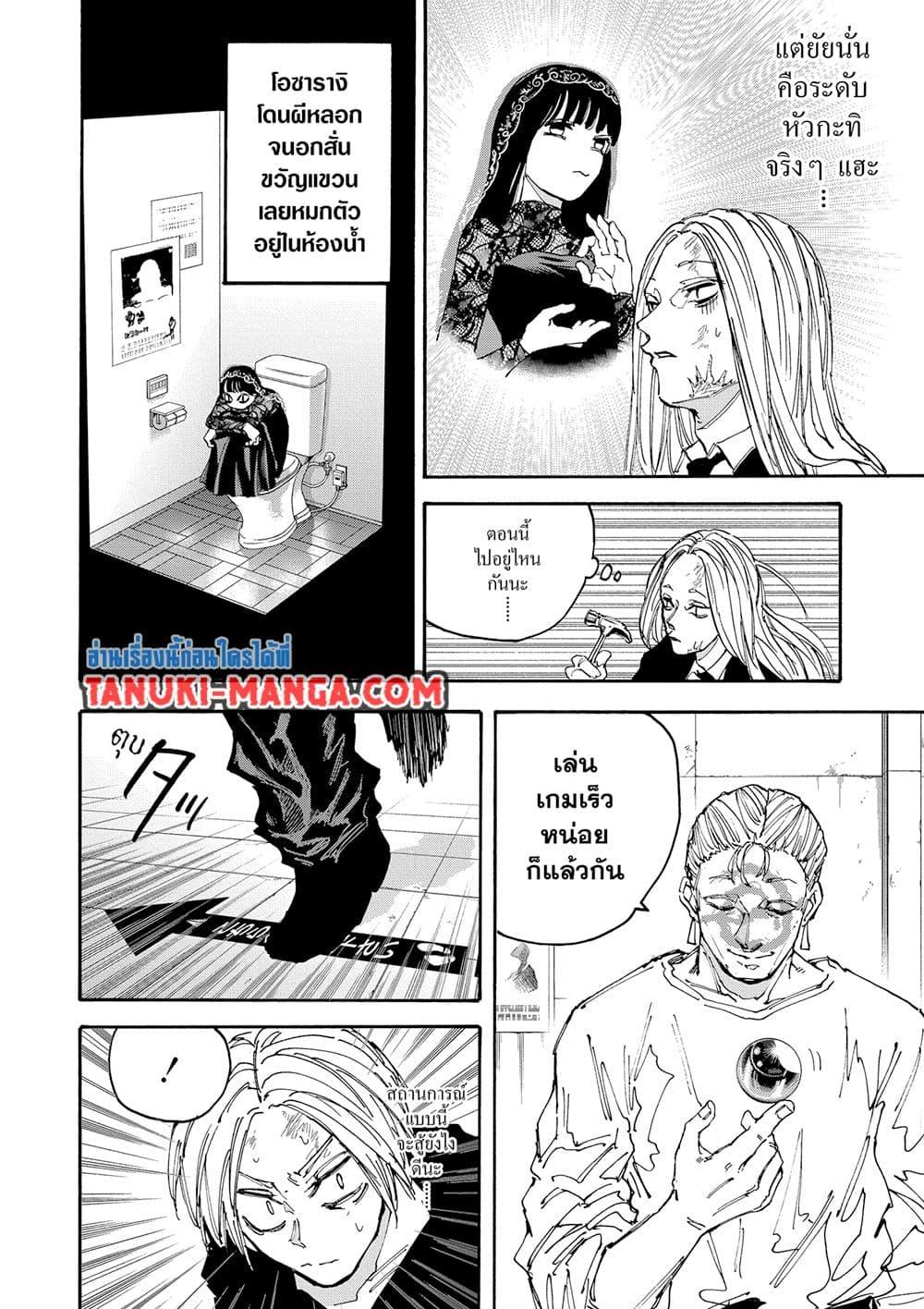 Sakamoto Days ตอนที่ 155 6