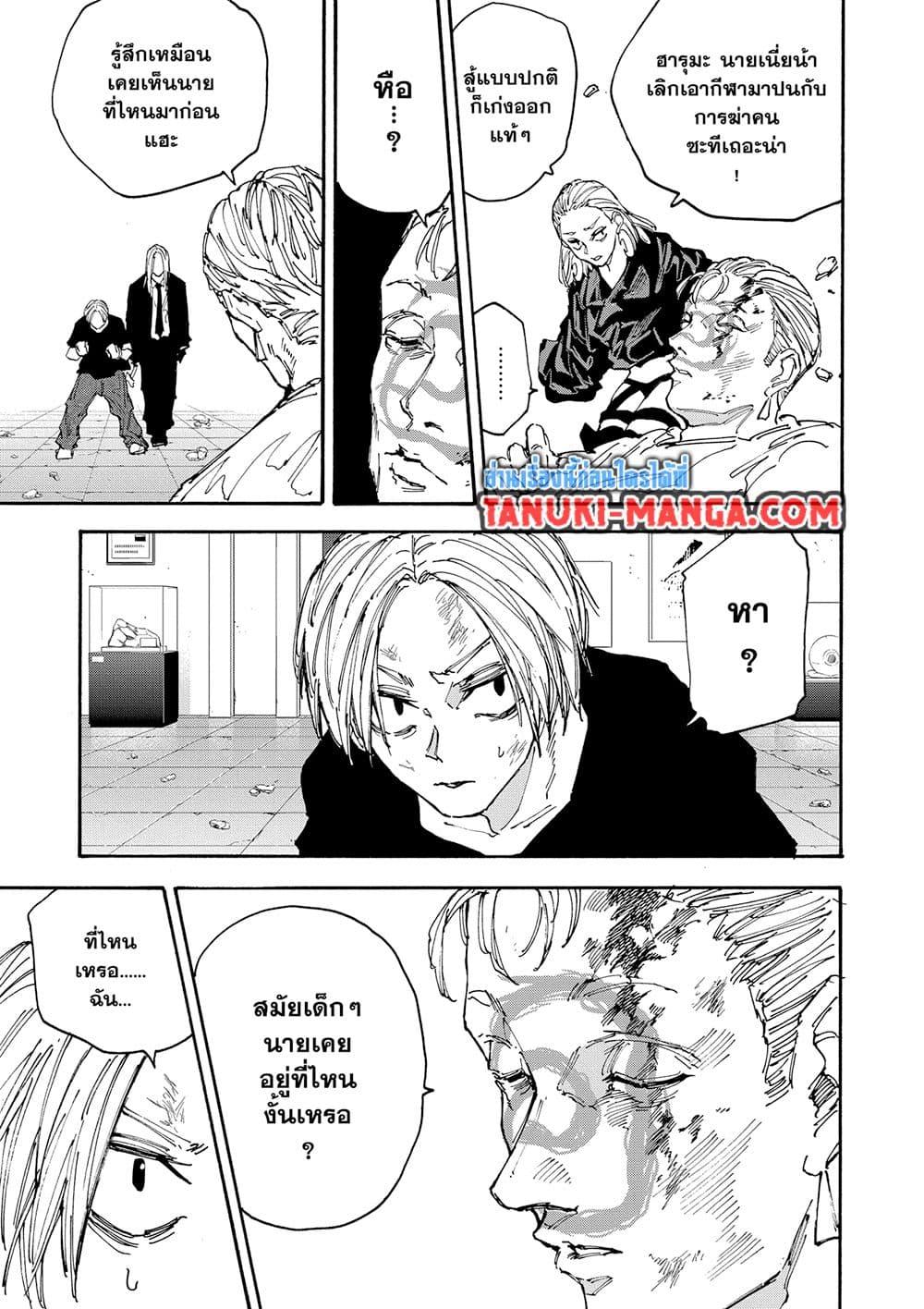 Sakamoto Days ตอนที่ 155 9