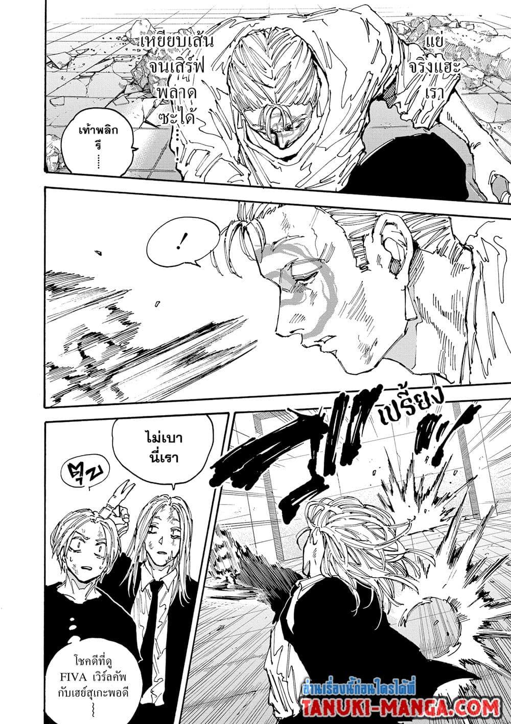 Sakamoto Days ตอนที่ 155 8